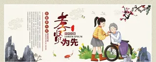 敬老院文化图片