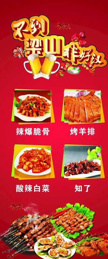 饭店灯箱片图片cdr矢量模版下载