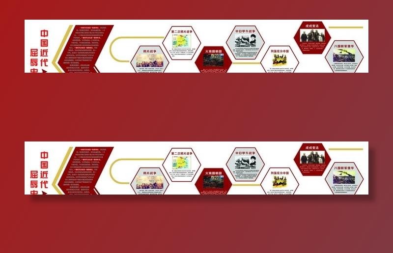 屈辱史 校园文化图片