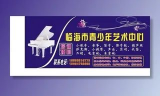 青少年艺术中心招牌图片