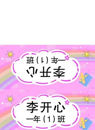 席卡 座位牌图片