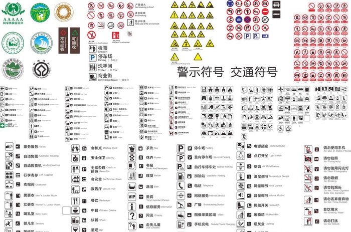5A景区标识图片cdr矢量模版下载