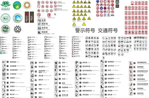 5A景区标识图片