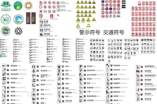 5A景区标识图片