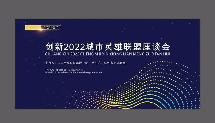 科技会议背景图片cdr矢量模版下载