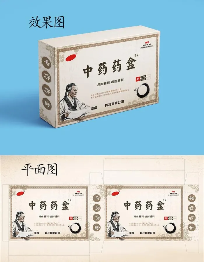 中药药盒 cdr源文件图片cdr矢量模版下载