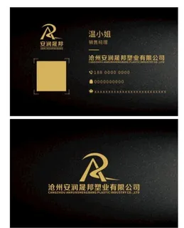 高档名片图片 高档名片图片