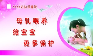 母乳喂养图片