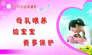 母乳喂养图片