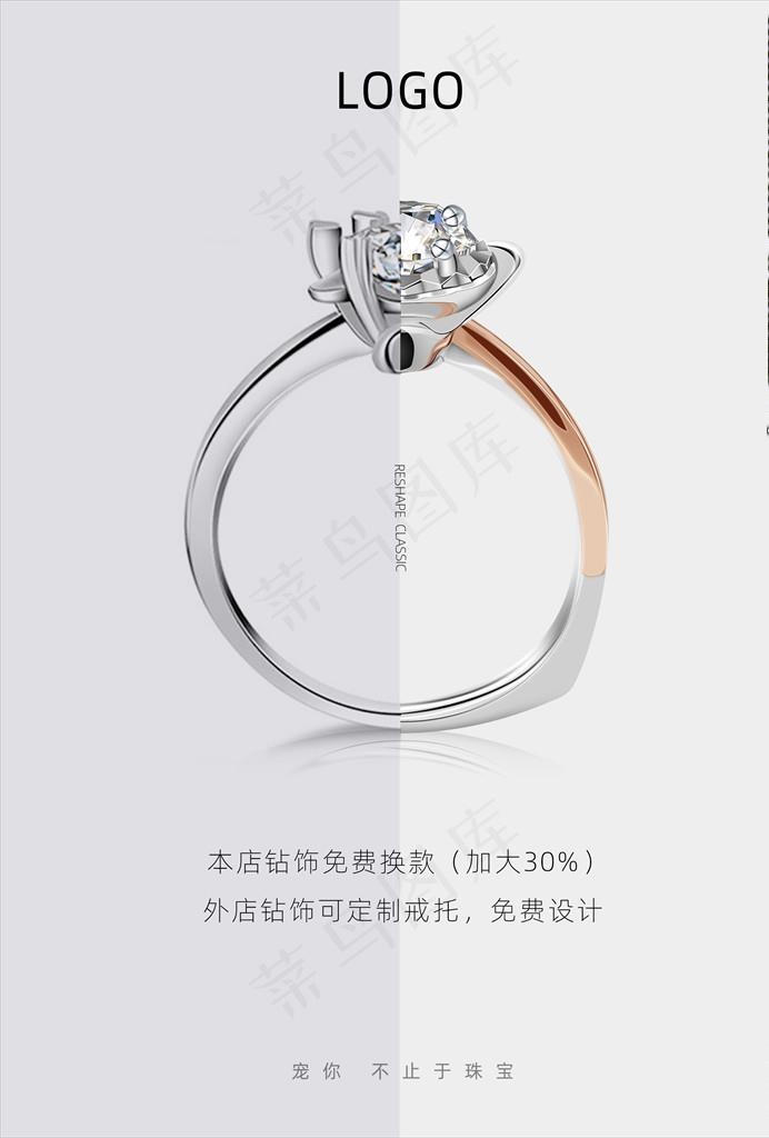 钻饰换款台卡牌图片psd模版下载