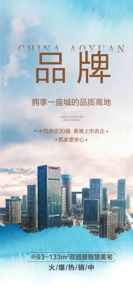 地产价值点 图片(1080x2338)psd模版下载