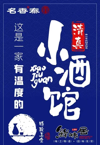 小酒馆灯箱图片