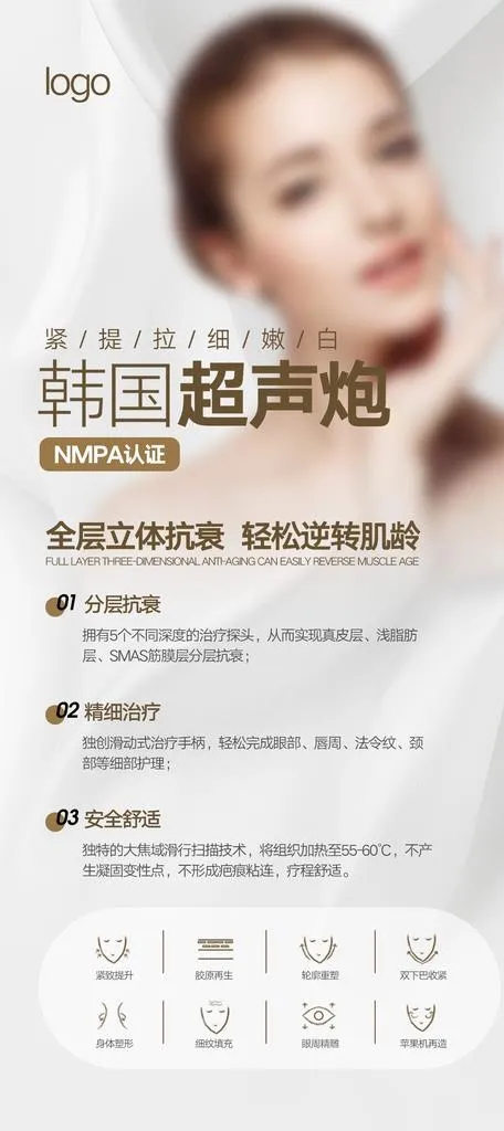 美容海报图片(1080x2268)psd模版下载