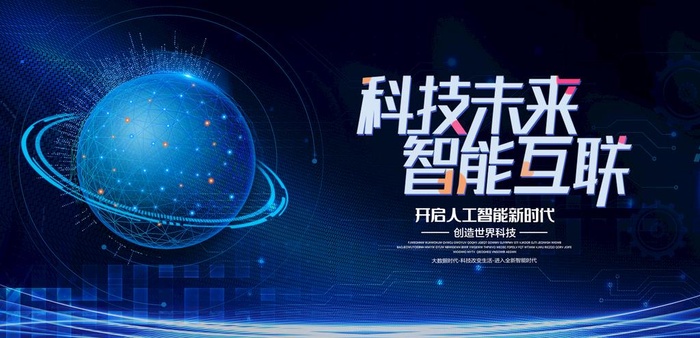 科技图片(7621x3918)psd模版下载