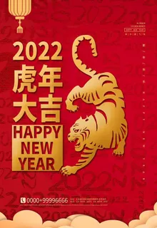 虎年图片