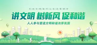 文明城市图片