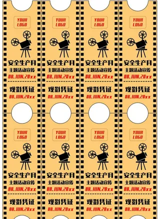 简约安全生产电影观影票图片