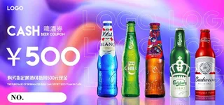 夜店 酒吧 酒水 抽奖劵图片