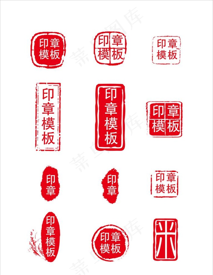 印章图片ai矢量模版下载