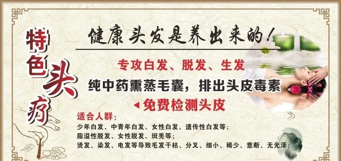 头疗图片cdr矢量模版下载