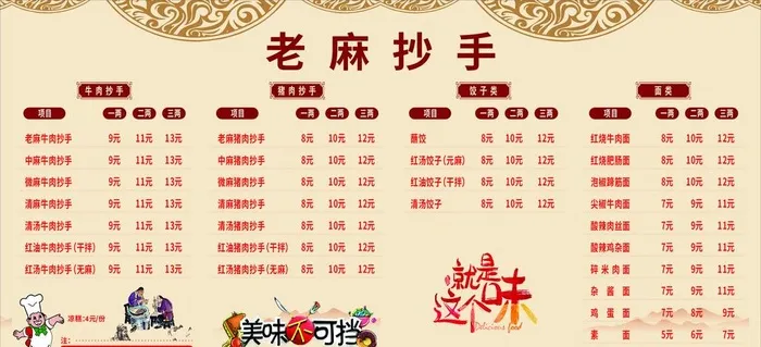 饭店菜单图片cdr矢量模版下载