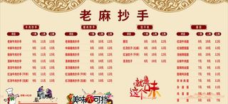 饭店菜单图片