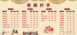 饭店菜单图片