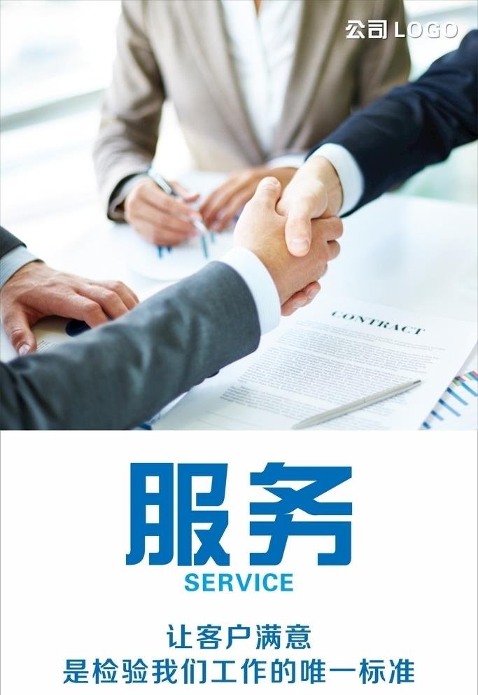 企业文化标语口号，品牌服务创新图片