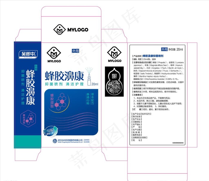鼻炎包装设计图片ai矢量模版下载