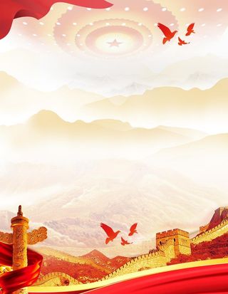 党建背景图片