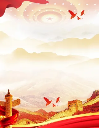 党建背景图片