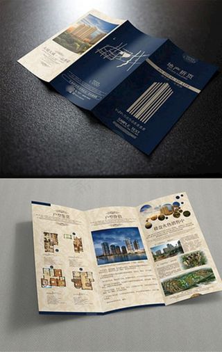 房地产三折页图片