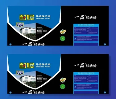 涂料包装图片