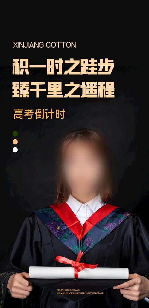 高考图片psd模版下载