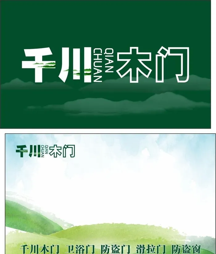 千川木门图片cdr矢量模版下载