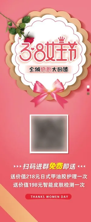 女王节妇女节母亲节女神节展架图片