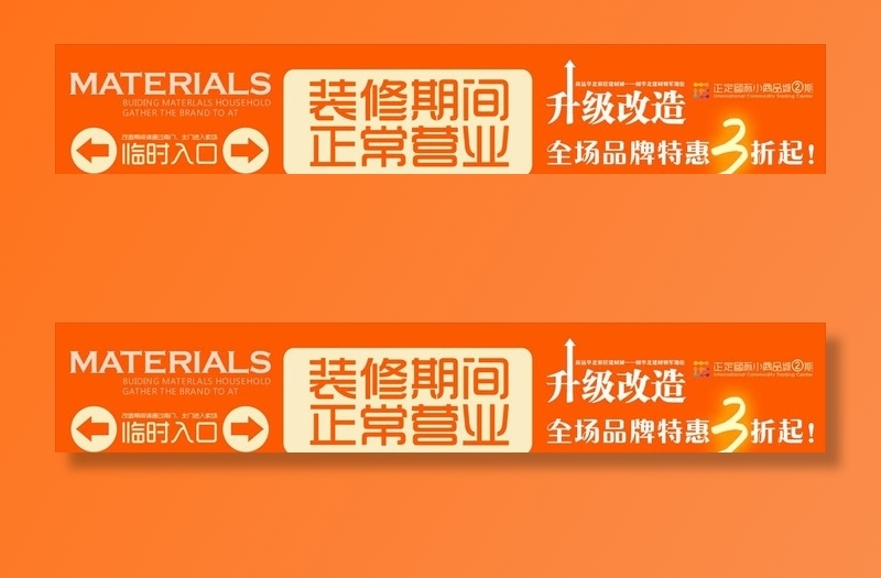 装修喷绘围挡图片