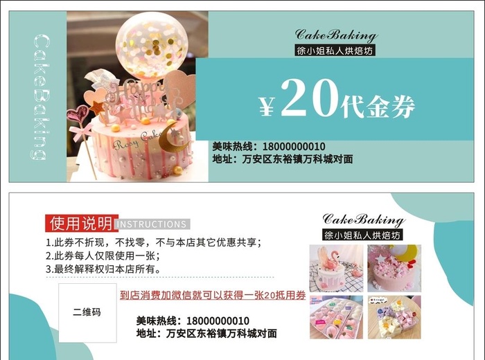 蛋糕代金券 优惠券图片