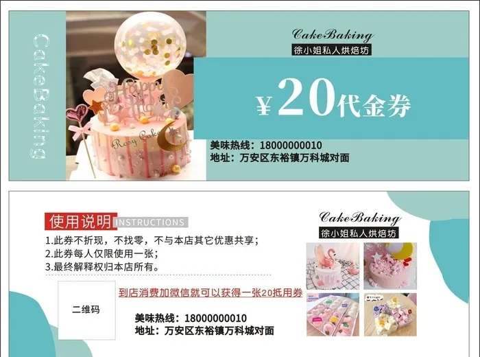 蛋糕代金券 优惠券图片cdr矢量模版下载