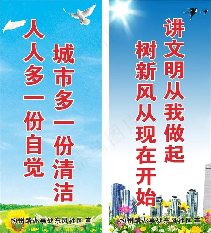 创建国家卫生城市图片cdr矢量模版下载