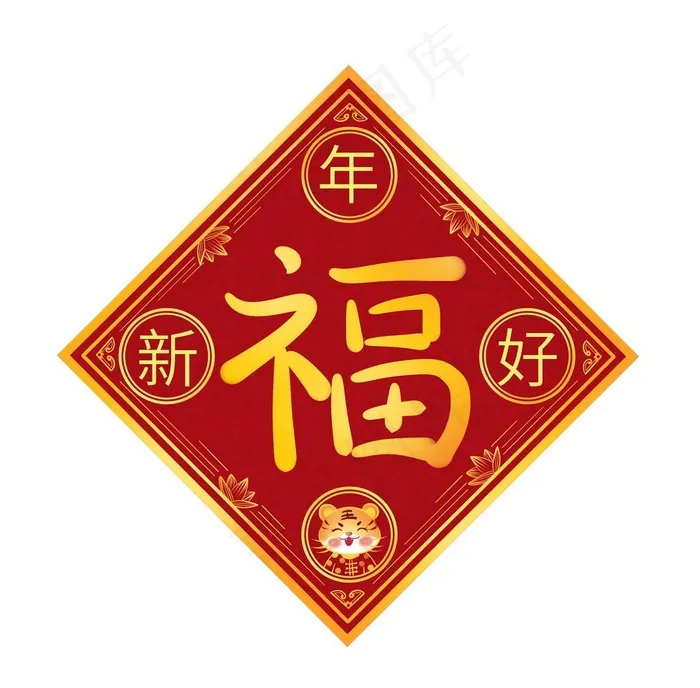 2022虎年新年红色喜庆福字图片(1997x2025)