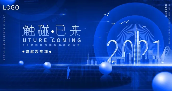科技图片(4724x2657)psd模版下载