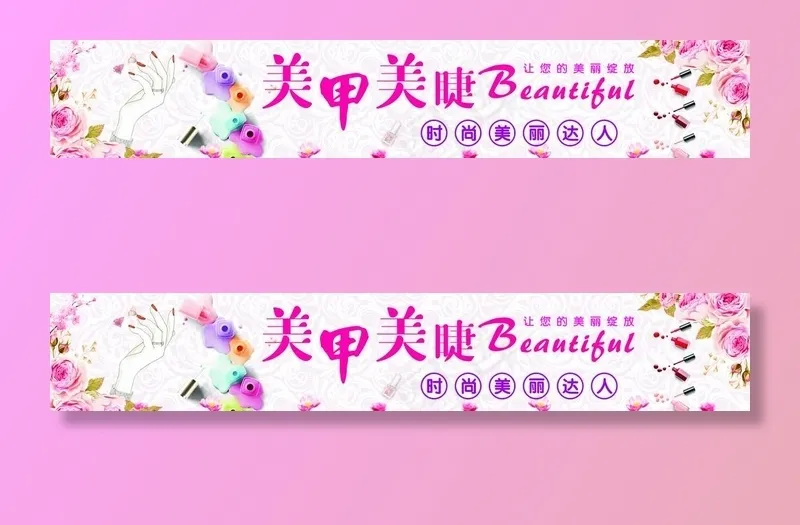 美甲美睫图片cdr矢量模版下载