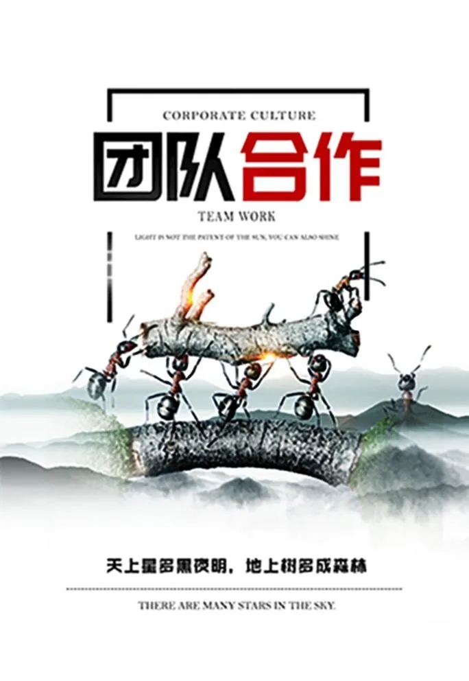 企业标语图片(5908x8858)psd模版下载