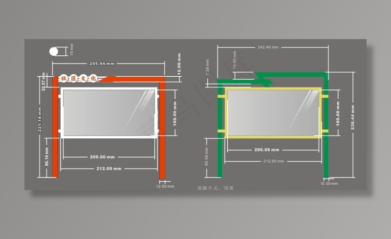 社区宣传栏图片