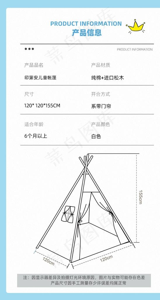 尺寸图图片(800x1412)psd模版下载