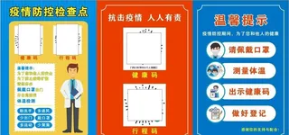 抗击疫情人人有责图片