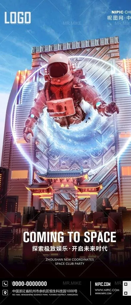 夜店酒吧开业海报概念海报图片(4500x9750)psd模版下载