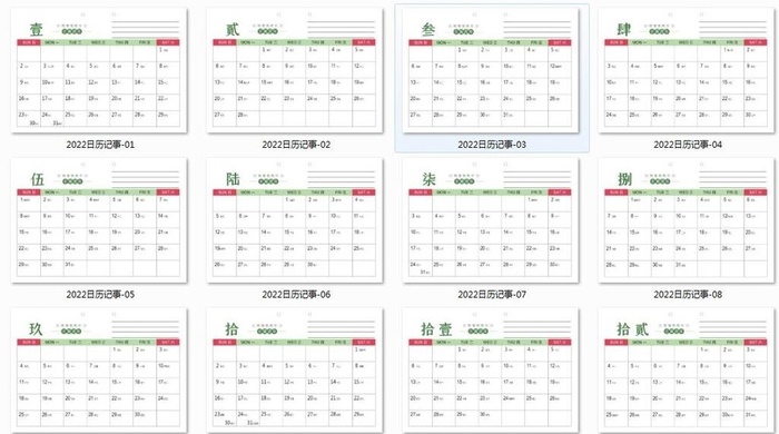 2022日历记事图片cdr矢量模版下载