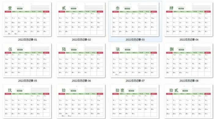 2022日历记事图片cdr矢量模版下载